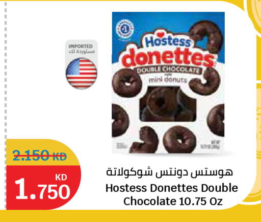 available at سيتي هايبرماركت in الكويت - محافظة الجهراء
