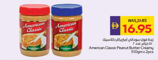 available at أدكووب in الإمارات العربية المتحدة , الامارات - رَأْس ٱلْخَيْمَة
