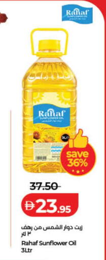 available at لولو هايبرماركت in الإمارات العربية المتحدة , الامارات - الشارقة / عجمان