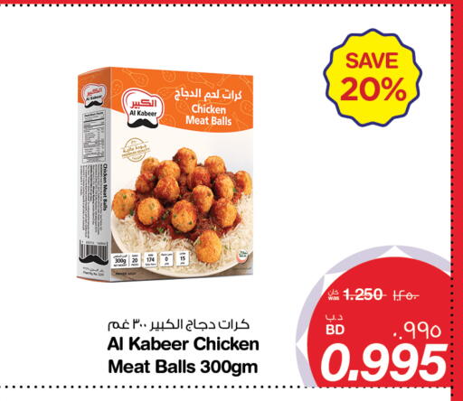 available at ميغا مارت و ماكرو مارت in البحرين