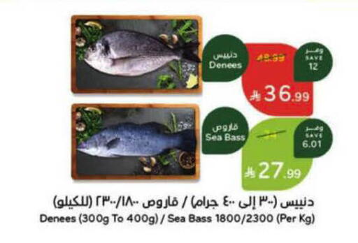 available at هايبر بنده in مملكة العربية السعودية, السعودية, سعودية - الأحساء‎