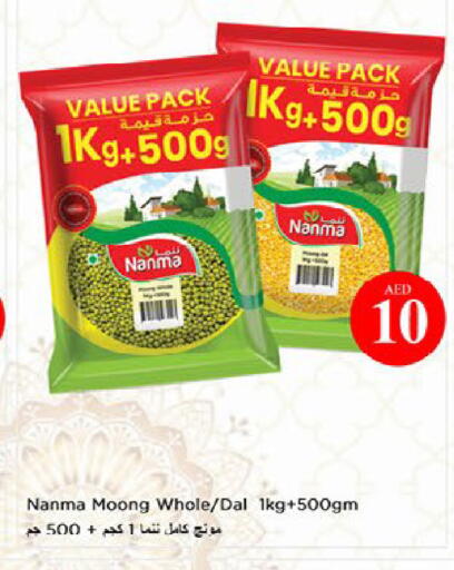 available at نستو هايبرماركت in الإمارات العربية المتحدة , الامارات - ٱلْعَيْن‎