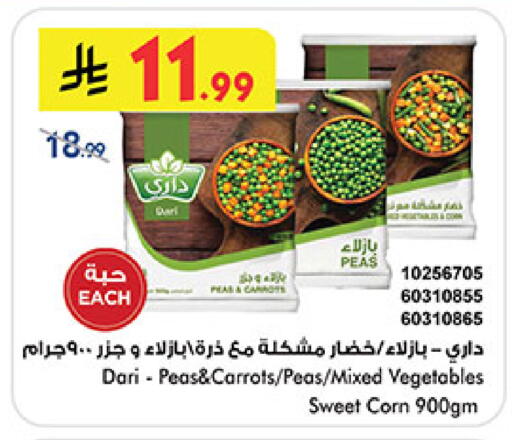 Peas available at بن داود in مملكة العربية السعودية, السعودية, سعودية - المدينة المنورة