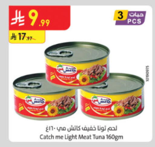 available at الدانوب in مملكة العربية السعودية, السعودية, سعودية - الطائف