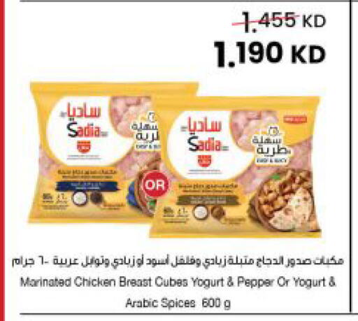Pepper available at مركز سلطان in الكويت - محافظة الجهراء
