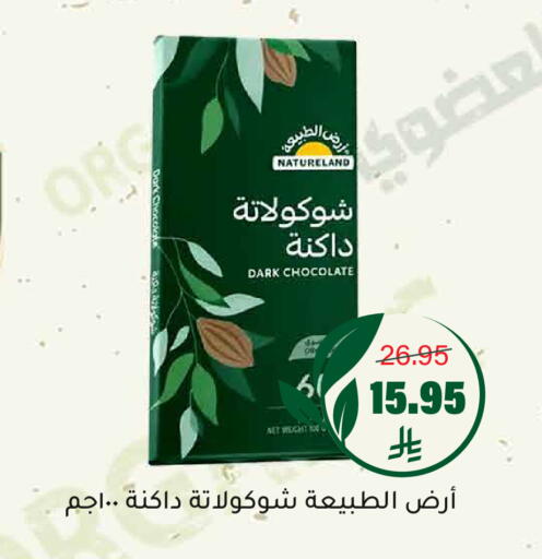 available at Al Amer Market in KSA, Saudi Arabia, Saudi - Al Hasa