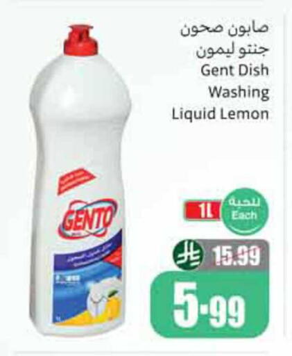 Lemon available at Othaim Markets in KSA, Saudi Arabia, Saudi - Dammam