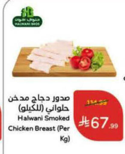 available at هايبر بنده in مملكة العربية السعودية, السعودية, سعودية - الأحساء‎