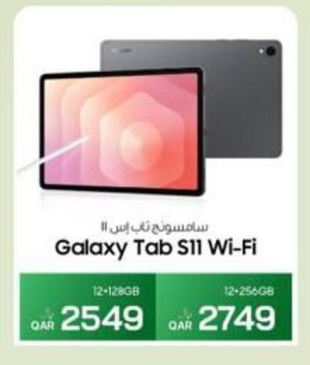 available at آر بـــي تـــك in قطر - أم صلال