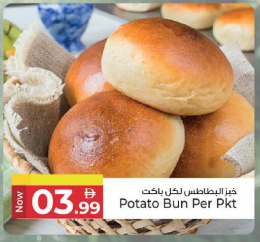 Potato available at كنز هايبرماركت in الإمارات العربية المتحدة , الامارات - الشارقة / عجمان
