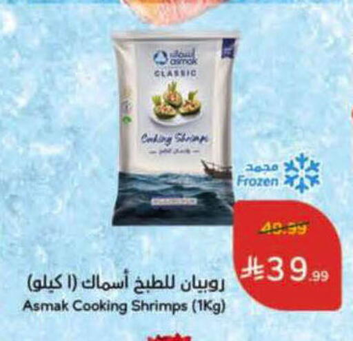 available at Hyper Panda in KSA, Saudi Arabia, Saudi - Al Hasa