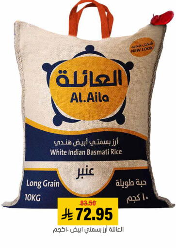 available at Al Amer Market in KSA, Saudi Arabia, Saudi - Al Hasa