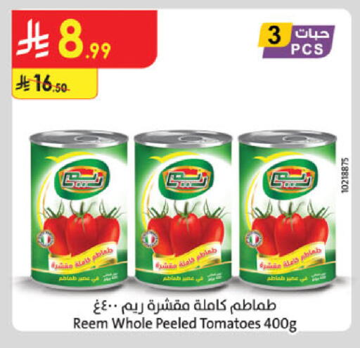 Tomato available at الدانوب in مملكة العربية السعودية, السعودية, سعودية - حائل‎