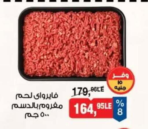 available at BIM Market  in Egypt - Cairo