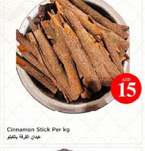 Cinnamon available at نستو هايبرماركت in الإمارات العربية المتحدة , الامارات - ٱلْعَيْن‎