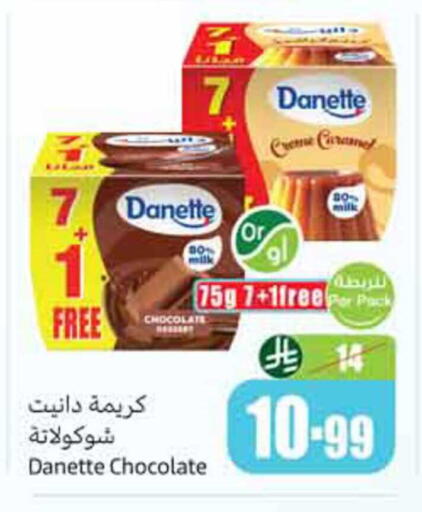available at أسواق عبد الله العثيم in مملكة العربية السعودية, السعودية, سعودية - أبها