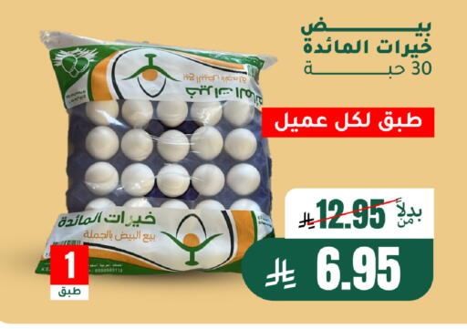 available at الهاجري الأغذية in مملكة العربية السعودية, السعودية, سعودية - أبها