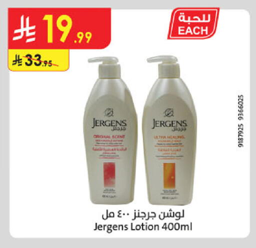 available at الدانوب in مملكة العربية السعودية, السعودية, سعودية - حائل‎