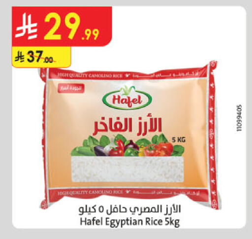 available at الدانوب in مملكة العربية السعودية, السعودية, سعودية - حائل‎