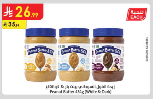 available at الدانوب in مملكة العربية السعودية, السعودية, سعودية - حائل‎