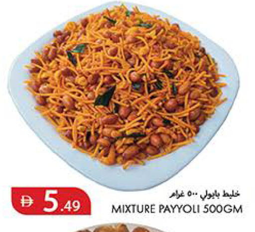 available at Rawabi Market Ajman in UAE - Sharjah / Ajman