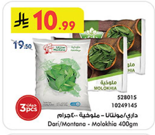 available at Bin Dawood in KSA, Saudi Arabia, Saudi - Ta'if