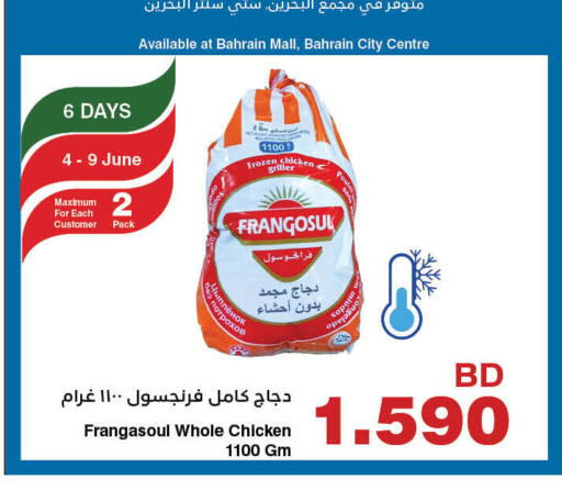 available at هايبرماكس in البحرين