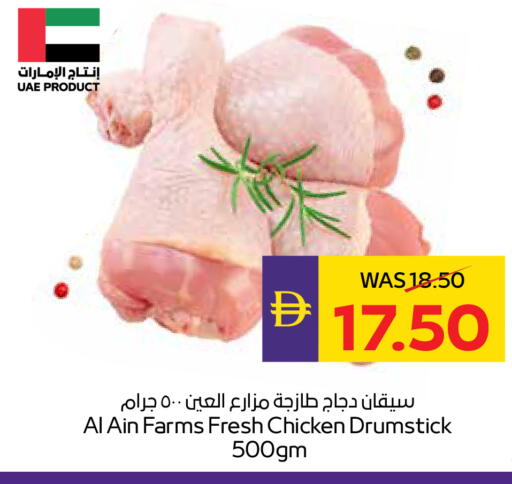 available at أدكووب in الإمارات العربية المتحدة , الامارات - رَأْس ٱلْخَيْمَة