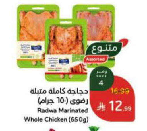 available at Hyper Panda in KSA, Saudi Arabia, Saudi - Abha