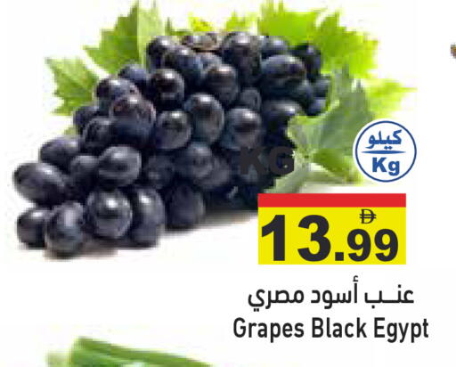 Grapes from Egypt available at أسواق رامز in الإمارات العربية المتحدة , الامارات - رَأْس ٱلْخَيْمَة