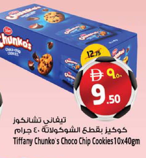 available at SAFARI HYPERMARKET  in UAE - Ras al Khaimah