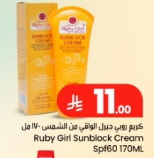 available at مركز التسوق نحن واحد in مملكة العربية السعودية, السعودية, سعودية - المنطقة الشرقية