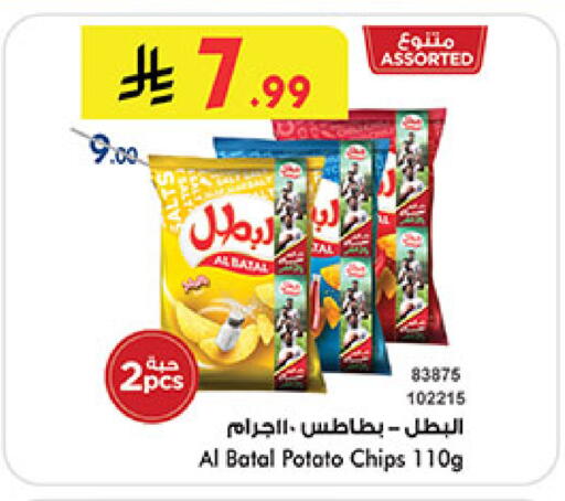 Potato available at بن داود in مملكة العربية السعودية, السعودية, سعودية - المدينة المنورة