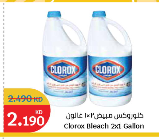 available at سيتي هايبرماركت in الكويت - محافظة الجهراء