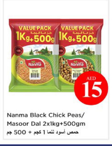 Peas available at Nesto Hypermarket in UAE - Dubai