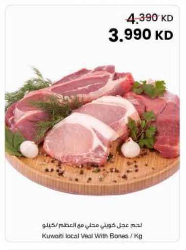 available at مركز سلطان in الكويت - محافظة الجهراء