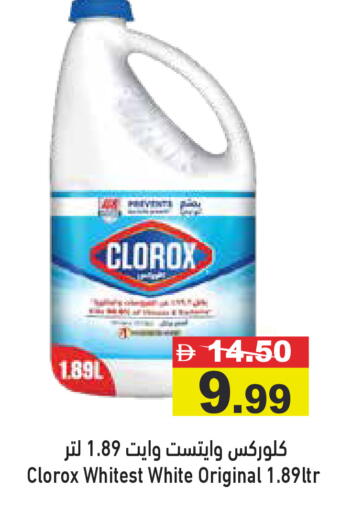 available at Aswaq Ramez in UAE - Dubai