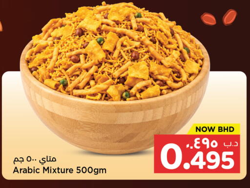 available at NESTO  in Bahrain