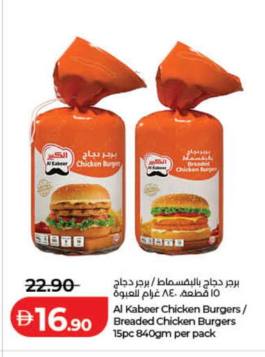 available at لولو هايبرماركت in الإمارات العربية المتحدة , الامارات - رَأْس ٱلْخَيْمَة