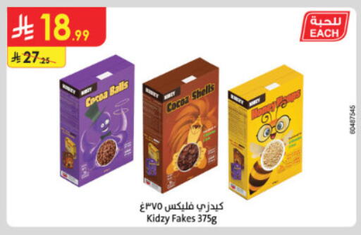 available at الدانوب in مملكة العربية السعودية, السعودية, سعودية - الطائف