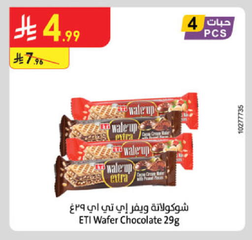 available at Danube in KSA, Saudi Arabia, Saudi - Dammam