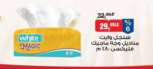 available at بيم ماركت in Egypt - القاهرة