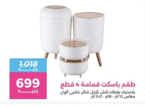 available at Raneen in Egypt - Cairo