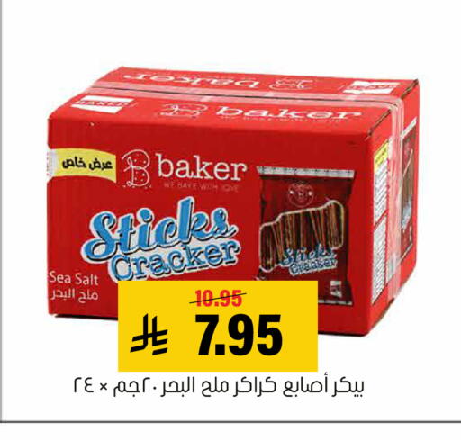 available at Al Amer Market in KSA, Saudi Arabia, Saudi - Al Hasa