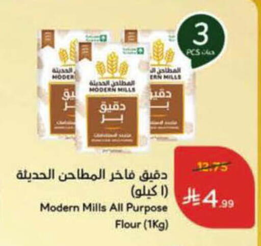 available at هايبر بنده in مملكة العربية السعودية, السعودية, سعودية - الباحة