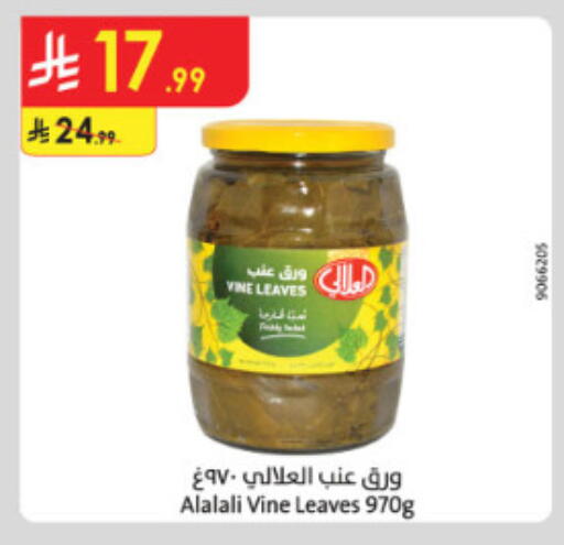 available at الدانوب in مملكة العربية السعودية, السعودية, سعودية - الطائف