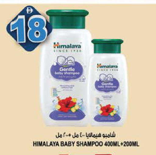 available at هاشم هايبرماركت in الإمارات العربية المتحدة , الامارات - الشارقة / عجمان