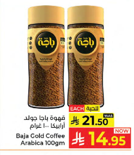 available at كبايان هايبرماركت in مملكة العربية السعودية, السعودية, سعودية - جدة