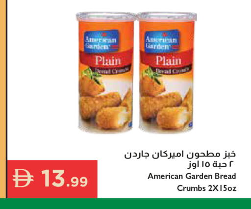 available at إسطنبول سوبرماركت in الإمارات العربية المتحدة , الامارات - دبي