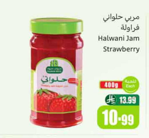 Strawberry available at Othaim Markets in KSA, Saudi Arabia, Saudi - Dammam